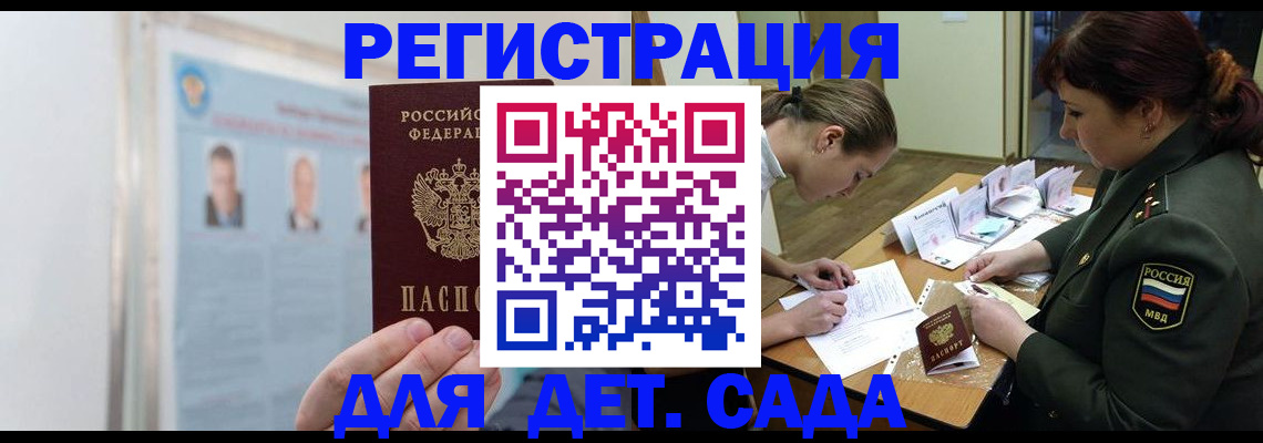 прописка 2025 в Данкове