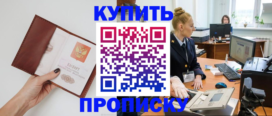 временная регистрация для всех в Данкове