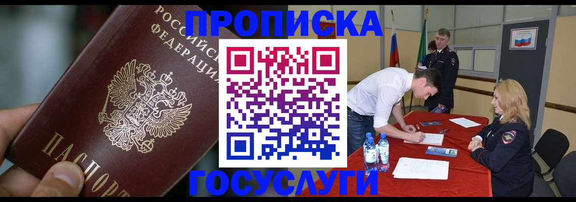 временная регистрация купить в Данкове
